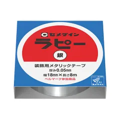 セメダイン ラピーテープ200 装飾用メタリックテープ 銀 18Ｘ8 TP-263のサムネイル