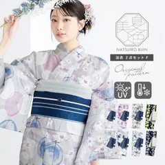 夏色美人 浴衣 レディース 女性浴衣2点セット（浴衣＋半幅帯）「玻璃玉・向日葵・百花繚乱・檸檬」F/フリーサイズ UV加工 接触冷感 大人可愛い きもの町オリジナル 女性用浴衣 ゆかた yukata