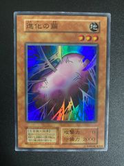 遊戯王 初期 進化の繭 スーパー スタジオダイス版 極美品 - メルカリ