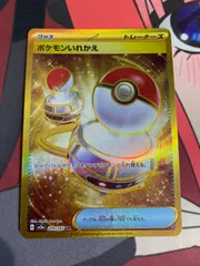 ポケモンカード　ポケモンいれかえ　urのサムネイル