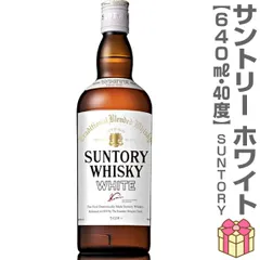 【おいしいウイスキー】サントリー ホワイト 40度 640ml瓶 箱無 ジャパニーズウイスキー【沖縄・離島配送不可】のサムネイル
