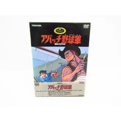 2026年最新】アパッチ野球軍 dvd-boxの人気アイテム - メルカリ