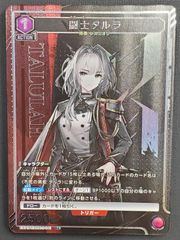 ユニオンアリーナ】闘士タルラ パラレル r - メルカリ