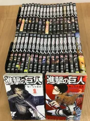 ★③【未開封1冊】進撃の巨人　1巻～34巻　コミック全巻セット＋関連本2冊　《BW25F》