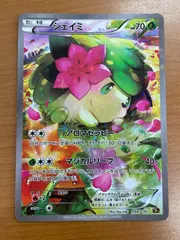 2026年最新】シェイミ psa10の人気アイテム - メルカリ