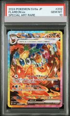 【PSA10】ブースターex sar PSA10】ブースターex SAR 202/187 1枚 - メルカリ