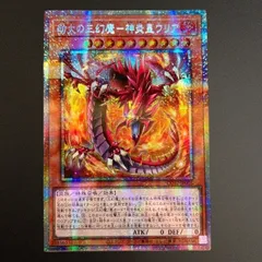 遊戯王　神炎皇ウリア　アジア版　中国語　プリズマ 劫火の三幻魔神炎皇ウリア【プリズマティックシークレット】{CORI