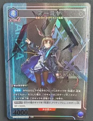2026年最新】アーミヤ ユニオンアリーナ パラレルの人気アイテム