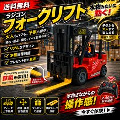1/64スケール フォークリフト 無線リモコン アーム操作可 トイラジコン ミニ 1/64スケール フォークリフト 無線リモコン アーム操作可 トイラジコン