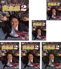 サラリーマン金太郎2 DVD 全6巻 全巻セット レンタル 高橋克典 - メルカリ