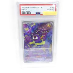 PSA10】ポケモンカード ゴース sv5K 080/071 AR 鑑定品 - メルカリ