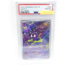 2026年最新】ゴース 旧裏 psa10の人気アイテム - メルカリ