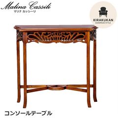 カリモク家具 猫脚 コンソール AP8058NF サイドテーブル 引き出し付き カリモク家具 猫脚 コンソール AP8058NF サイドテーブル 引き出し付き