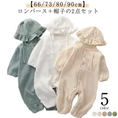ベビー服 ロンパース 2点セット 長袖 ダブルガーゼ コットン 綿 前開き カバーオール 新生児服 子供服 男の子 女の子 赤ちゃん 帽子付き 66 70 80 90 100 M0425-E4GK-1