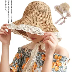 つば広 麦わら帽子 ストローハット ハット レディース UVケア 紫外線対策 日焼け防止 日よけ 春夏 あご紐 おしゃれ 小顔効果 リボン レース 折りたたみ 旅行 海 調整可能 M0425-HOLC-1