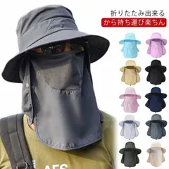 帽子 サファリハット 3WAY 折り畳み つば広 男女兼用 メンズ レディース UV 紫外線 撥水 アウトドア トレッキング 登山 釣り 農作業 フェス 首ガード 日除けカバー M0425-GUTC-1のサムネイル