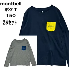 2枚セット montbell モンベル ロンT  ポケT キッズ 150 ネイビー&グレー
