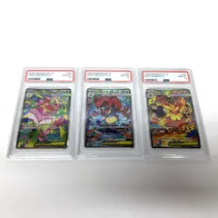 【PSA10・三連番】ポケモンカード メガニウムex メガオーダイルex メガエンブオーex スタートデッキ100 ※鑑定品【津山店】
