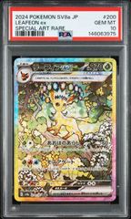 psa10】リーフィアV SR: SA[S6a 071/069] - メルカリ