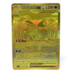 2026年最新】メガゲッコウガex URの人気アイテム - メルカリ