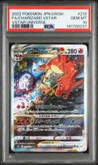 【PSA10】リザードンVSTAR(SAR)〈212/172〉[S12a]