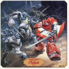 【中古】アニメ系CD 機甲界ガリアン音楽集 VOL.2