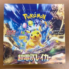 2026年最新】超電ブレイカー box シュリンクなしの人気アイテム - メルカリ