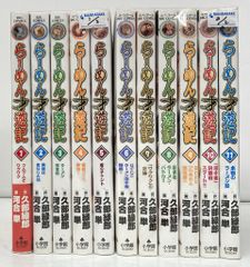 らーめん才遊記 全11巻セット 河合単 らーめん才遊記 全11巻セット