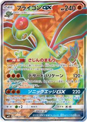 ポケモンカード フライゴン LV.X DP - メルカリ
