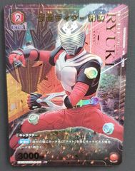 ユニオンアリーナ】仮面ライダー龍騎/R☆【赤】[パラレル版EX12BT/KMR