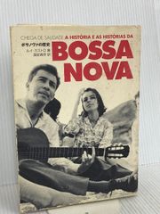 BRA盤66年オリジ！Nilton Cesar/A Volta Do Profe - メルカリ