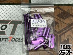 紫 Yナックル ライトウェイトアルミナックル SHIBATA R31S337PU - メルカリ