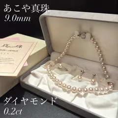 【テリ最強 オーロラ干渉色 超大珠】 ダイヤモンド0.2ct あこや真珠 パール ネックレス イヤリング リング 3点まとめ 約8.5-9.0mm SILVER 約51.1g 約42cm 16号 akoya pearl jewelry necklace 本真珠