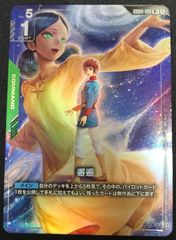 ホロライブカードゲーム　凸待ちプロモ　綺々羅々ヴィヴィ ホロカ Amazon.co.jp: ホロラオフィシャルカードゲーム 凸待ち ホロカ プロモ