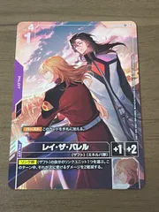 2026年最新】レイ・ザ・バレル R+の人気アイテム - メルカリ