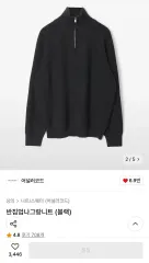 アノローコード ハーフジップ ニット