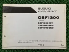 2026年最新】バンディット1200 (サービスマニュアル パーツリスト) お
