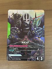 GCG】ガンダムカードゲーム ジオング GD04-017 LR+ パラレル1枚 - メルカリ