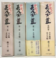 初版本 「四季花ごよみ 」日本の花シリーズ・春 夏 秋 冬 の全4巻