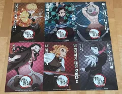 鬼滅の刃 無限列車 ポスター 6種