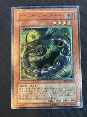サイバーダーク レリーフセット 状態B〕サイバーダークホーン【レリーフ】{CDIP-JP001}《モンスター》