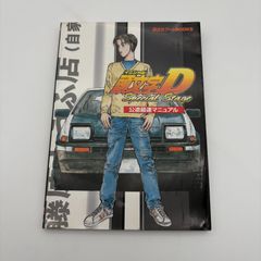 貴重】頭文字D イニシャル 46巻 初版 しげの秀一 - メルカリ