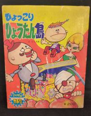 四天王寺聖徳太子かるた 川崎ゆきお作 ガロ系 - メルカリ