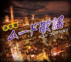 未開封新品 ラブ・サウンズ～イージー・リスニング・スーパー・ヒッツ