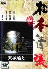 2026年最新】天城流dvdの人気アイテム - メルカリ