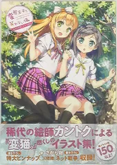 2026年最新】変態王子と笑わない猫。 画集の人気アイテム - メルカリ