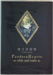 単品可】PandoraHearts パンドラハーツ 望月淳 画集セット - メルカリ