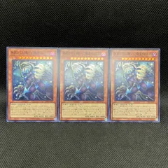 遊戯王　無窮の三幻魔ー幻魔皇ラビエル　スーパーレア　3枚セットのサムネイル