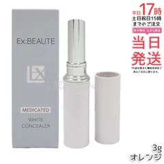 2026年最新】エクスボーテ トゥルーカラーUV クリアの人気アイテム