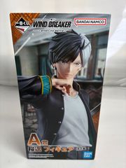 プ*ン様 WIND BREAKER 1番くじ B賞 蘇枋隼飛 フィギュア - メルカリ